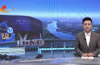 河北電視臺(tái)：燕達(dá)醫(yī)院神經(jīng)系統(tǒng)疑難病多學(xué)科會(huì)診中心正式成立