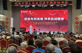 烽火記憶永銘心，剪韻流芳頌英魂——燕達養護中心隆重舉辦紀念抗戰勝利80周年系列主題活動